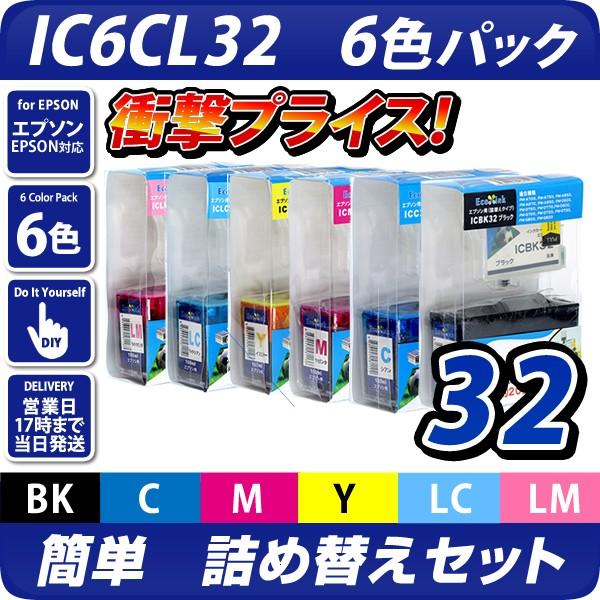 IC6CL32　エプソン（epson） 詰め替えセット　6色パック｜diyink