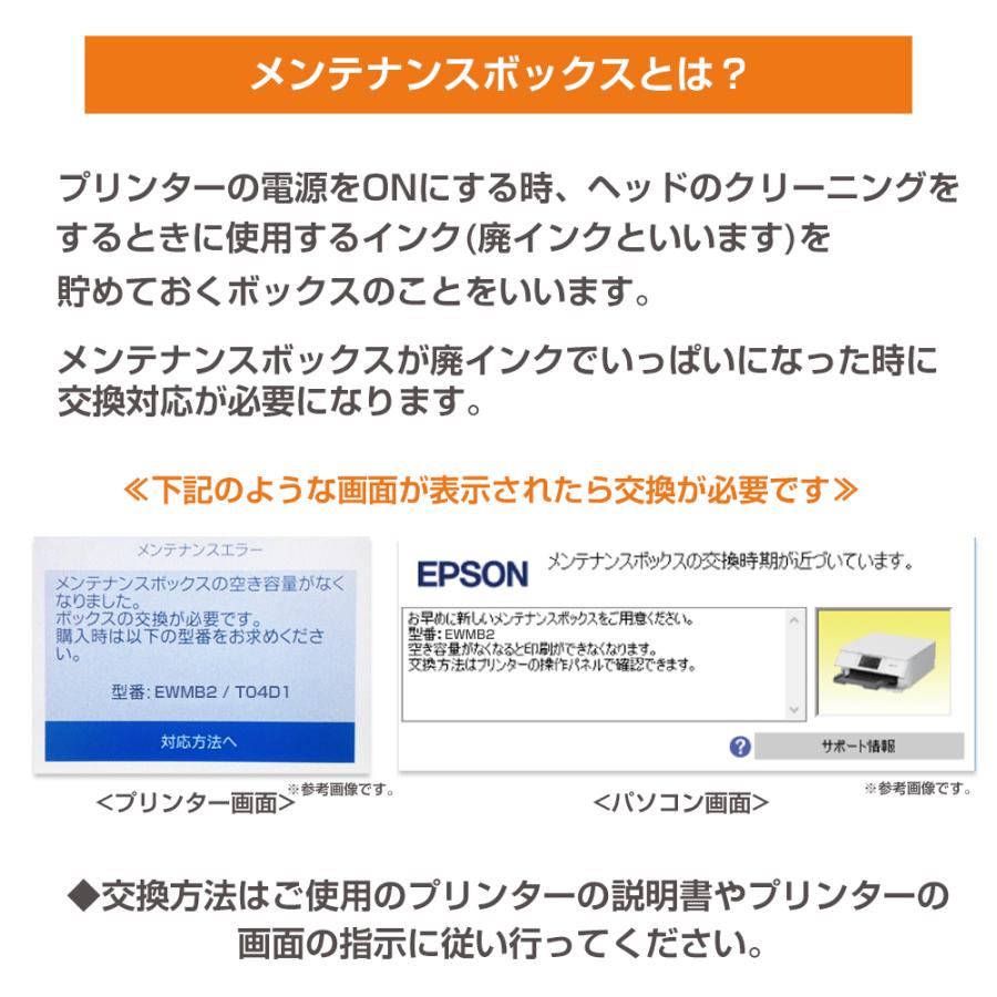 エプソン EWMB2 EPSON メンテナンスボックス E-04D1 互換 3個セット EW-M630TB EW-M630TW EW-M670FT EW-M670FTW PX-M270FT PX-M270T など : エコインク Yahoo!店 - 通販 - Yahoo!ショッピング エプソン EWMB2 EPSON メンテナンスボックス E-04D1 互換 3個セット EW-M630TB EW-M630TW EW-M670FT EW-M670FTW PX-M270FT PX-M270T など : エコインク Yahoo!店 - 通販 - Yahoo!ショッピング