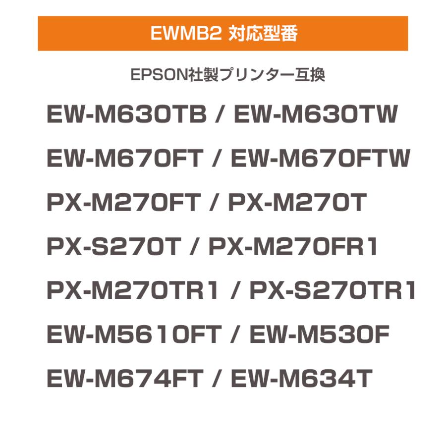 エプソン（EPSON） EWMB2 メンテナンスボックス E-04D1 互換 3個セット