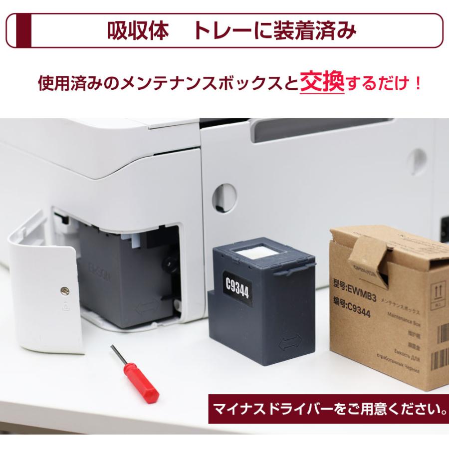 EPSON　エプソン　インク　メンテナンスボックス　セット　IB02 楽天市場】【当店オリジナルセット】 エプソン IB02KB インク