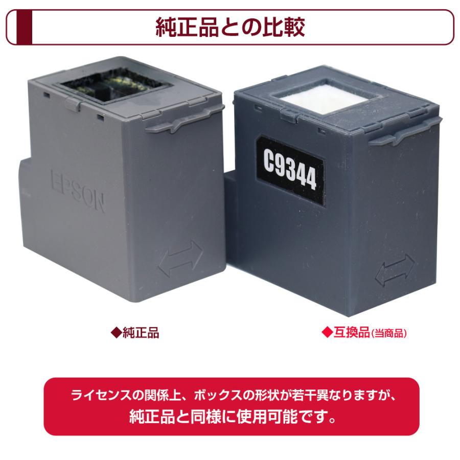 EWMB3 エプソン EPSON メンテナンスボックス 互換 C9344×3個 EW-452A / EW-456A対応 メンテナンス 廃インク 吸収体 セルフ交換 吸収パッド｜diyink｜04