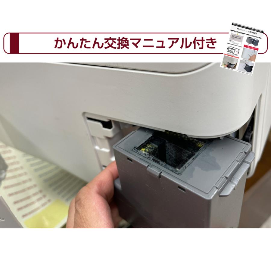 エプソン EWMB3 EPSON メンテナンスボックス 互換 C9344×3個 EW