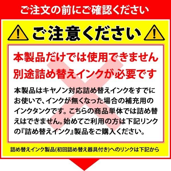キヤノン BC-345 BC-340 BC-310 BC-90 BC-70 [キャノン/Canon対応 