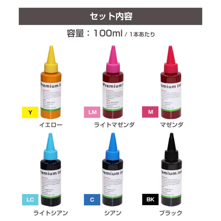 エコインク 昇華転写インク 6色セット 各色 100ml 6色パック エプソン