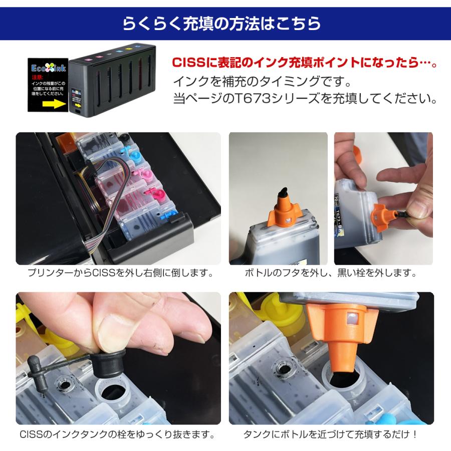 詰め替えインク Ecoink オリジナル CISS システム専用インクボトル 70ml T673-BK 単品1本 ブラック 黒  互換インク HQ ハイクオリティ 高品質インク プチプラ｜diyink｜02