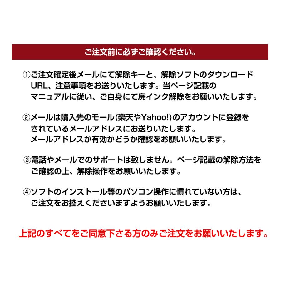 廃インクエラー解除 メールでご案内 EPSONプリンター対応 リセットキー 廃インク吸収パッド限界エラー解除ツール Wic Reset Utility専用解除キー1台1回分｜diyink｜08