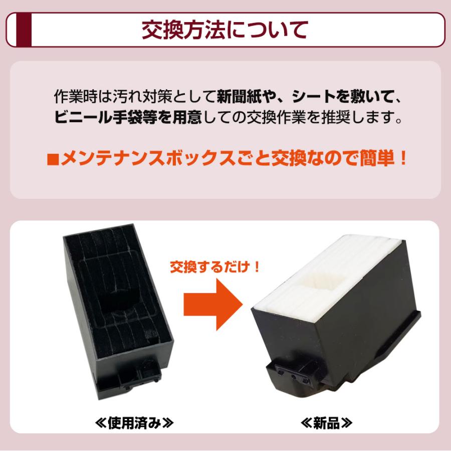 エプソン 交換用廃インクパッド+トレー セット XP700 6枚 互換 エプソン 交換用廃インクパッド+トレー セット XP700 6枚 互換