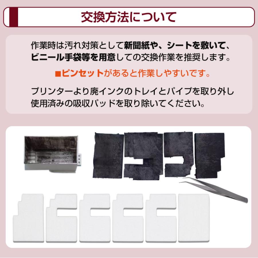 エプソン 交換用廃インクパッド セット XP700 6枚 互換 EP-706A エプソン 交換用廃インクパッド セット XP700 6枚 互換 EP-706A