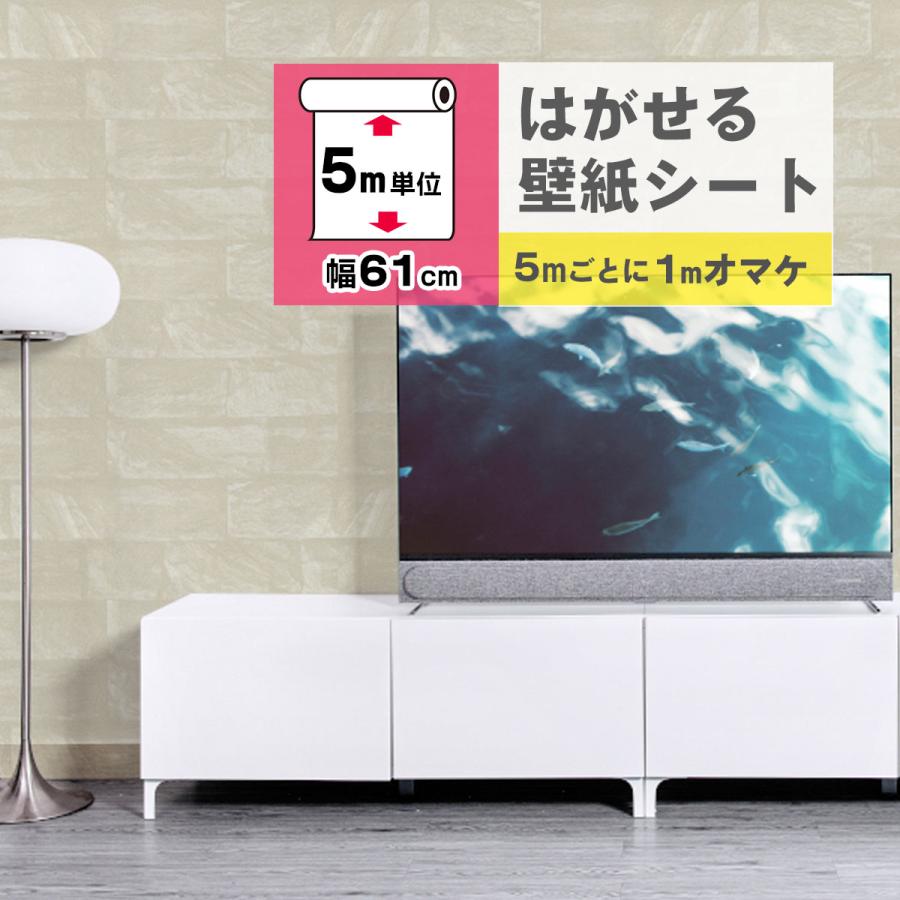 壁紙 おしゃれ 壁紙シール 5m はがせる 張り替え 自分で 簡単 壁紙シート レンガ 無地 キッチン 防水 補修 賃貸 部屋 クロス Diy アイボリー 白 木目 北欧 Icb115 壁紙diyインテリア 通販 Yahoo ショッピング