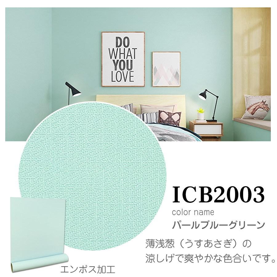 壁紙シール 5m 張り替え おしゃれ はがせる 壁紙 クロス Diy ブルー グリーン 白 木目 北欧 レンガ 無地 キッチン 防水 リメイクシート 部屋 補修 Icb3 壁紙diyインテリア 通販 Yahoo ショッピング