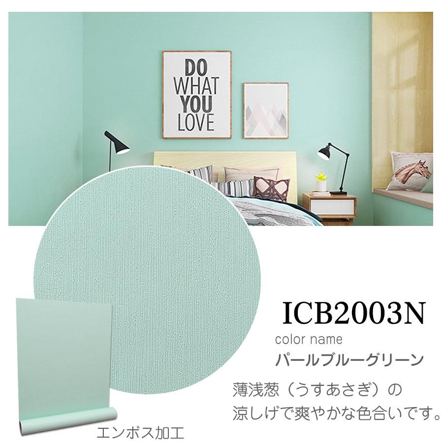 壁紙シール 5m 張り替え おしゃれ はがせる 壁紙 クロス DIY ブルー 