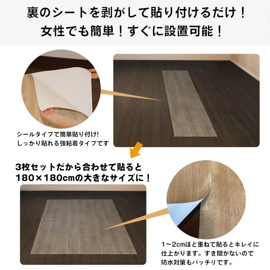 床保護シート 1.8mx1.8m 木目シート 180×61cm 3枚セット ペットマット犬 猫 うさぎ 防水 汚れ防止 お手入れ簡単 拭ける おしゃれ 貼ってはがせる 粘着シート_2