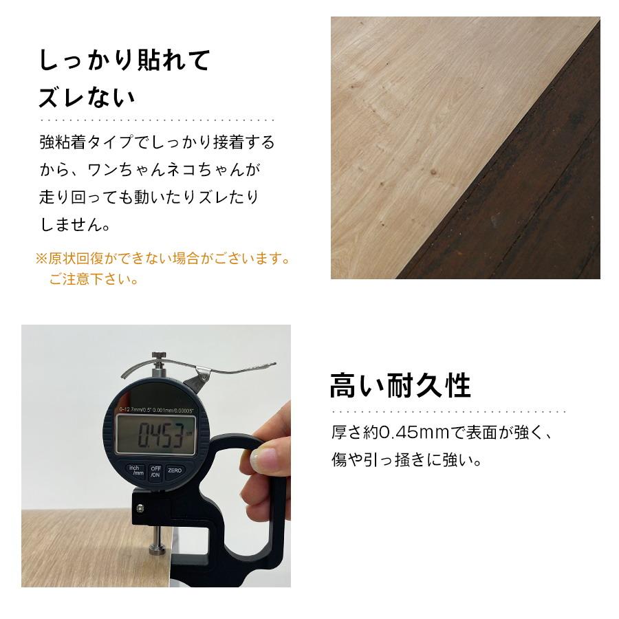床保護シート 1.8mx1.8m 木目シート 180×61cm 3枚セット ペットマット犬 猫 うさぎ 防水 汚れ防止 お手入れ簡単 拭ける おしゃれ 貼ってはがせる 粘着シート_4