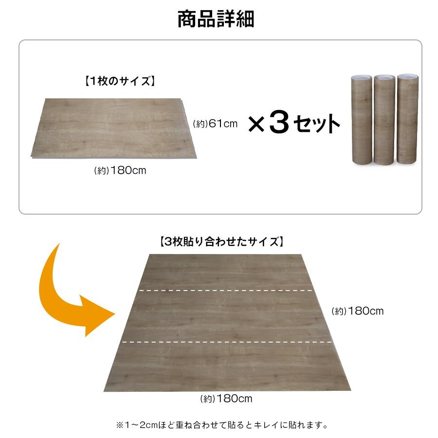床保護シート 1.8mx1.8m 木目シート 180×61cm 3枚セット ペットマット犬 猫 うさぎ 防水 汚れ防止 お手入れ簡単 拭ける おしゃれ 貼ってはがせる 粘着シート_8