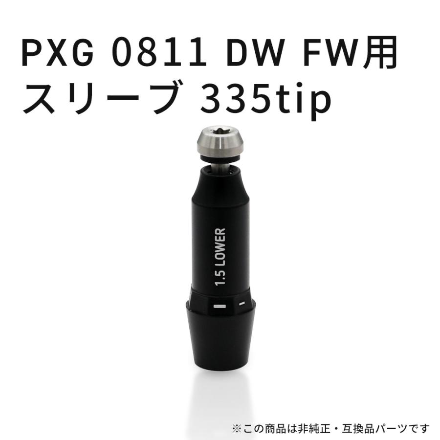 新品同様品！PXG 0211 ドライバー 10.5度 ヘッドカバー・スリーブ付き