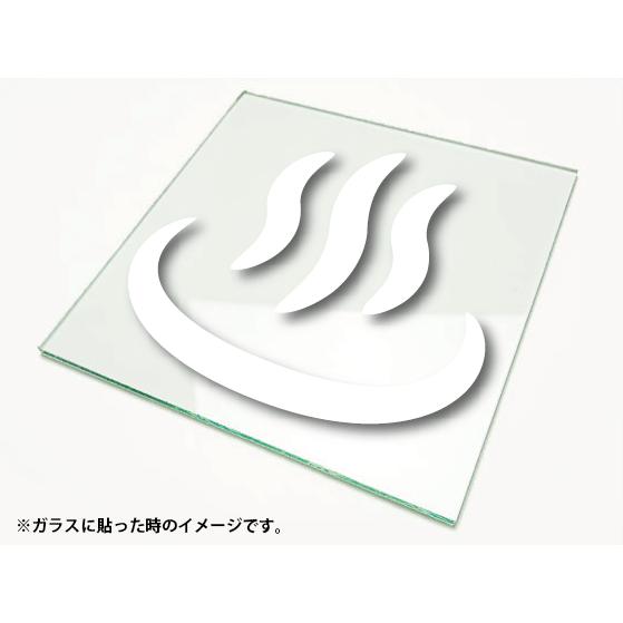 カッティングシート文字 型抜きステッカー 3M製屋外用 温泉マーク  