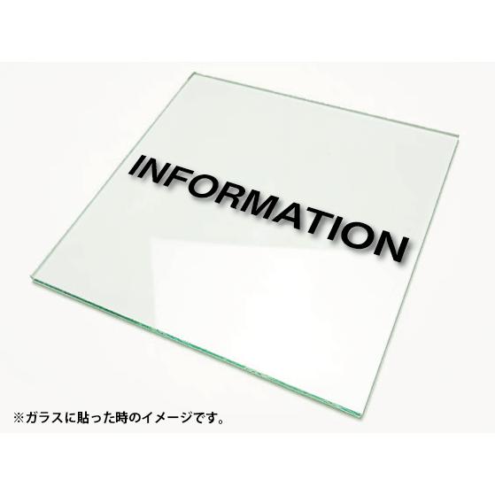 カッティングシート文字 切り文字ステッカー 3M製屋外用 INFORMATION