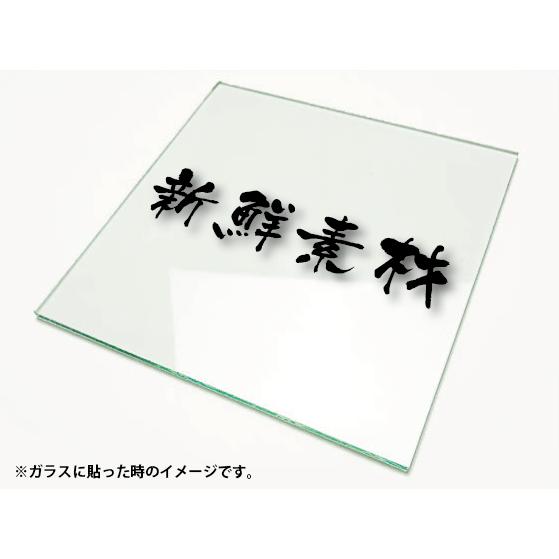 カッティングシート文字 切り文字ステッカー 3m製屋外用 新鮮素材llサイズ Cs 1085 Diy看板ストア 通販 Yahoo ショッピング