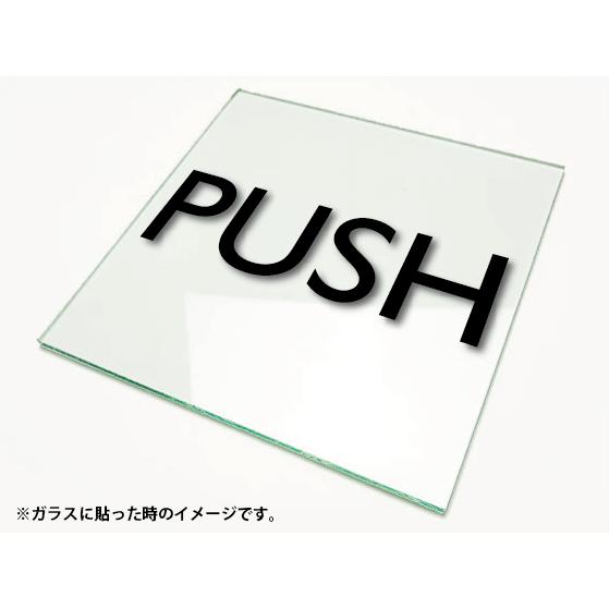 カッティングシート文字 切り文字ステッカー 3M製屋外用 PUSH/プッシュ