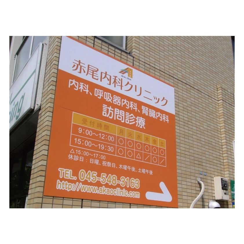 壁面看板 ファサード看板 アルミ複合板パネルタイプの無料お見積り Mitumori 3 1 Diy看板ストア 通販 Yahoo ショッピング
