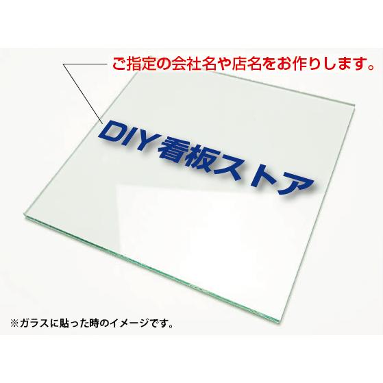 店名・会社名オーダーカッティングシート50mmX600mm カッティング
