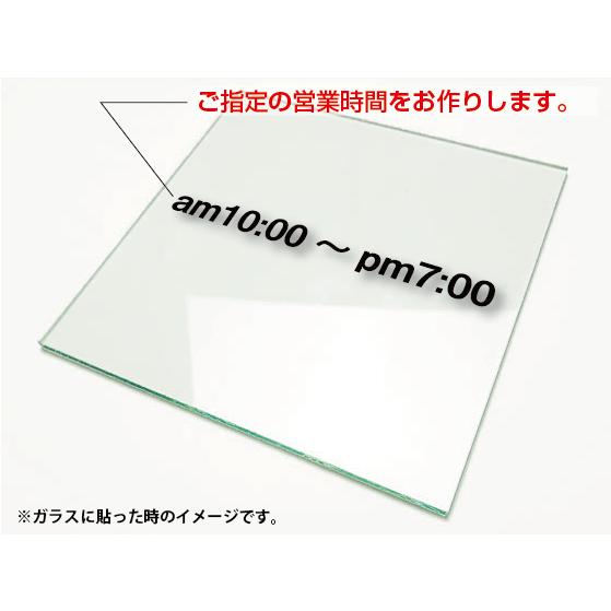 営業時間オーダーカッティングシート80mmX800mm カッティングシート文字 切り文字ステッカー｜diykanbanstore