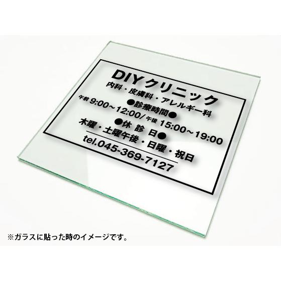 テンプレートオーダーカッティングシート 病院用450x300 カッティングシート文字 切り文字ステッカー Tcs 004 Diy看板ストア 通販 Yahoo ショッピング