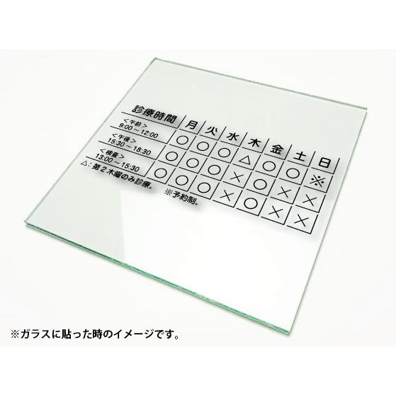 テンプレートオーダーカッティングシート 診療時間表C/900x395 