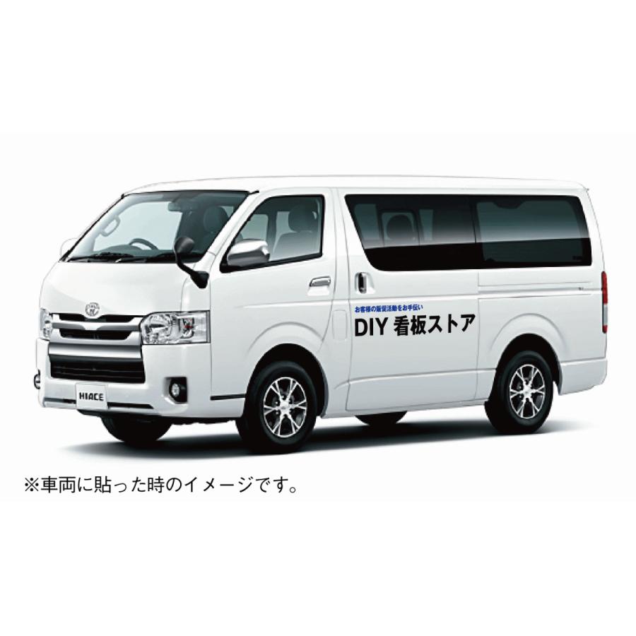 車両に最適 テンプレートオーダーカッティングシート 会社名・店舗名