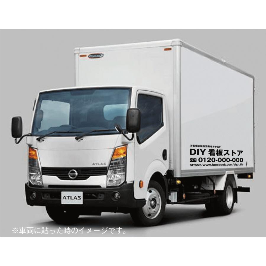車両に最適 テンプレートオーダーカッティングシート 会社名・店舗名＋電話番号＋URL 1200x480 カッティングシート文字 切り文字ステッカー