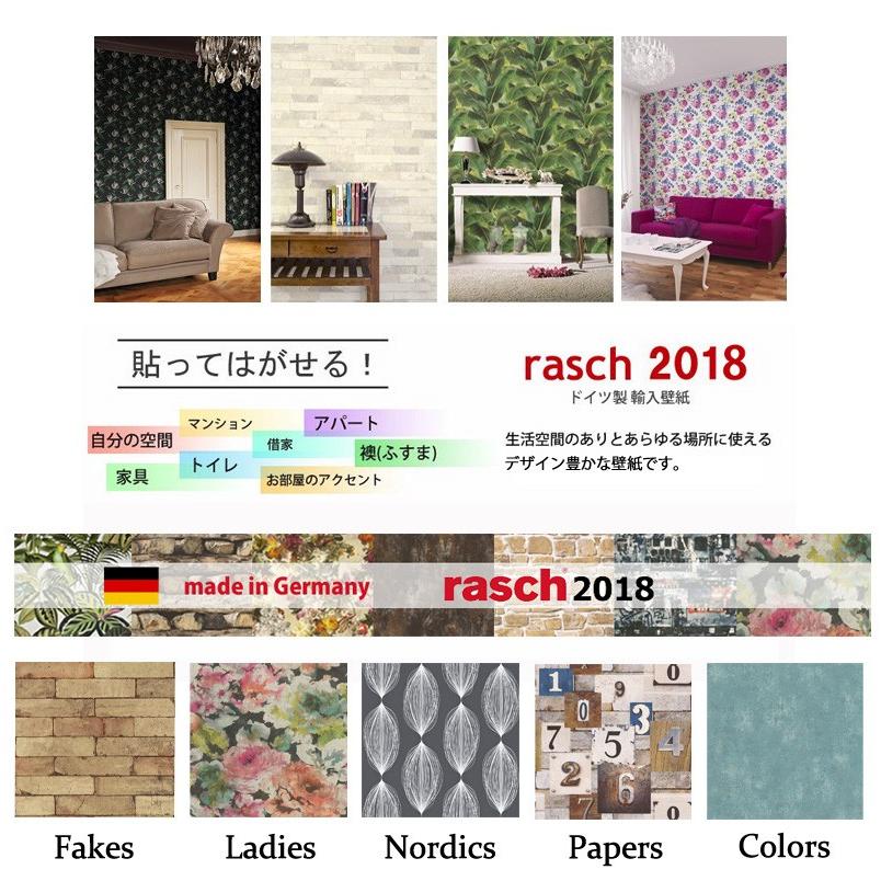 Rasch ドイツ製 輸入壁紙 Diy Life Tenko 通販 Yahoo ショッピング