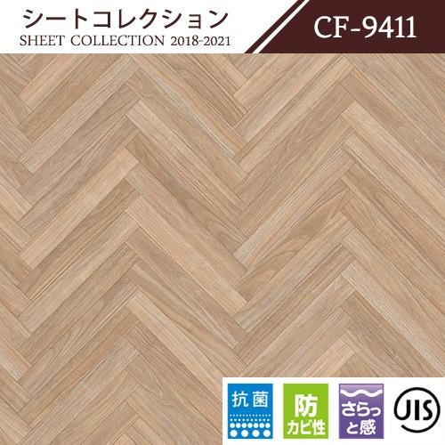クッションフロア 東リ製 シートコレクション Cf9411 Cf9412 アーバンヘリンボーン Cf9411 Diy Life Tenko 通販 Yahoo ショッピング