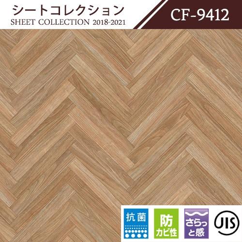クッションフロア 東リ製 シートコレクション Cf9411 Cf9412 アーバンヘリンボーン Cf9411 Diy Life Tenko 通販 Yahoo ショッピング