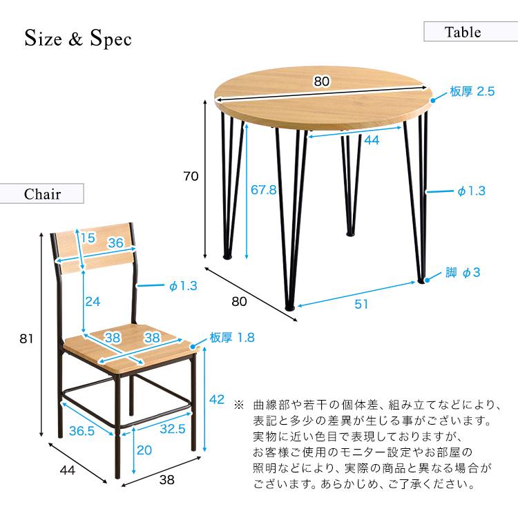 ヴィンテージ円形ダイニング3点セット Ferro e legno_3