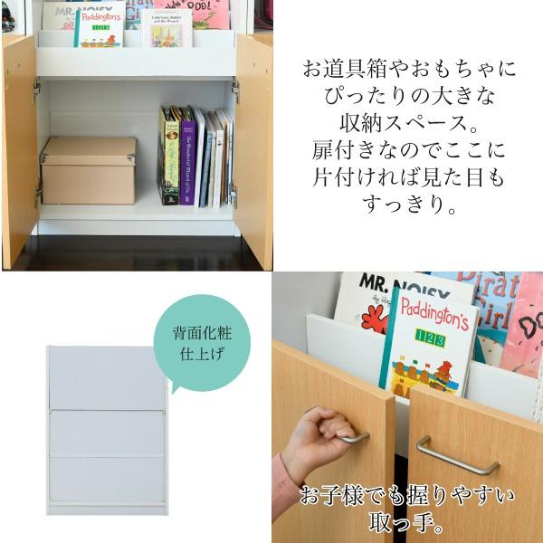 絵本ラック 絵本棚 3段 扉付き キャビネット 幅60cm 高さ85cm 奥行35cm