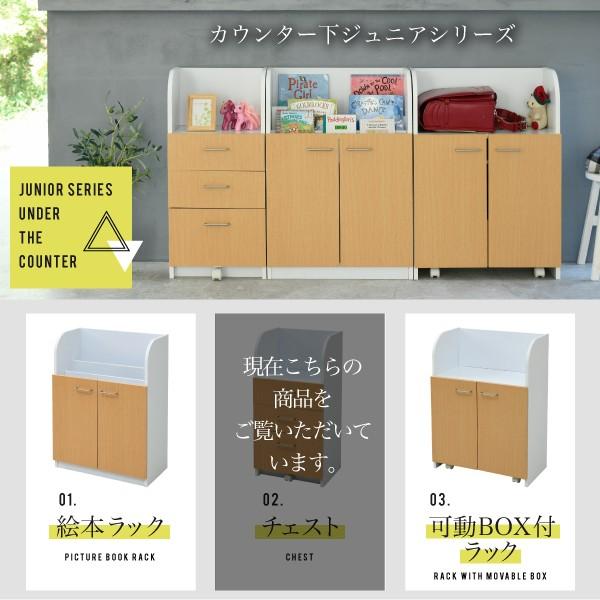 ランドセルラック チェスト 3段 幅40cm 高さ85cm 奥行35cm カウンター下収納 おしゃれ 引き出し 三段 キャスター付き リビング 棚 子供部屋 Fdk 0002 Diyホーム ミューズ 通販 Yahoo ショッピング