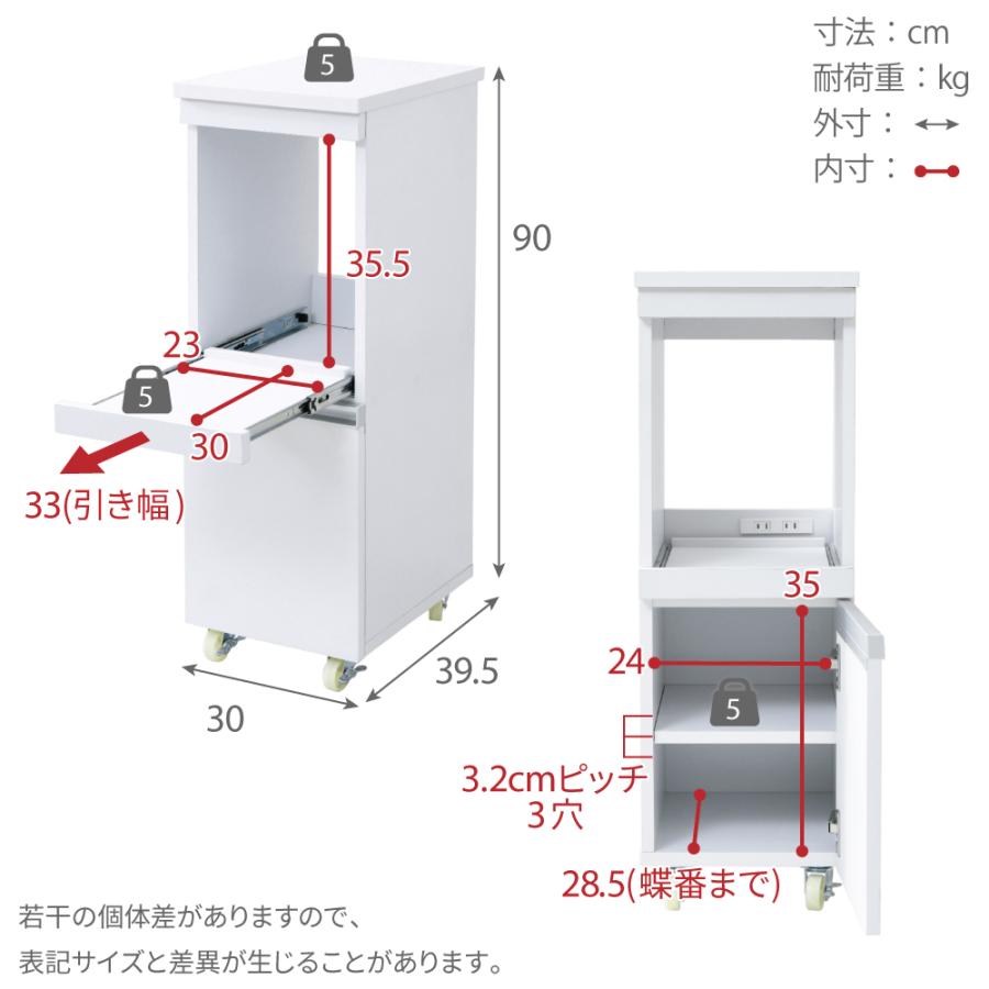 キッチン 隙間収納 ラック 幅30 高さ90 奥行40 スリム キャスター コンセント 家電ラック スリム 食器棚 家電収納 キッチン収納 隙間ラック｜diymuse｜20