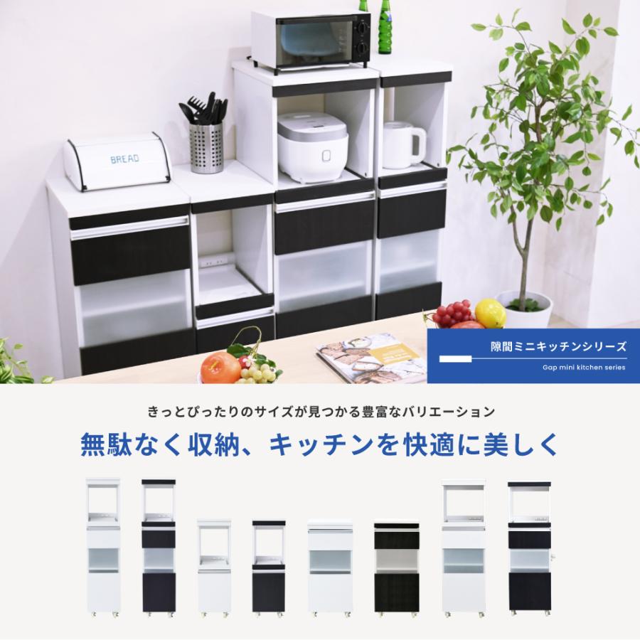 JK-PLAN（ジェイケイ・プラン） キッチン 隙間収納 ラック 幅30 高さ90