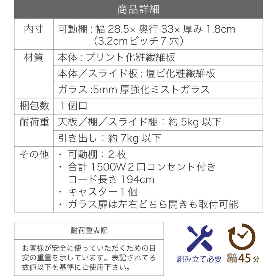 キッチン 隙間収納 ミドルタイプ 幅32.5 高さ161 ガラス扉 スライド棚2枚 コンセント付き トースターラック 小さい 食器棚 ミニ 黒 白 ホワイト_22