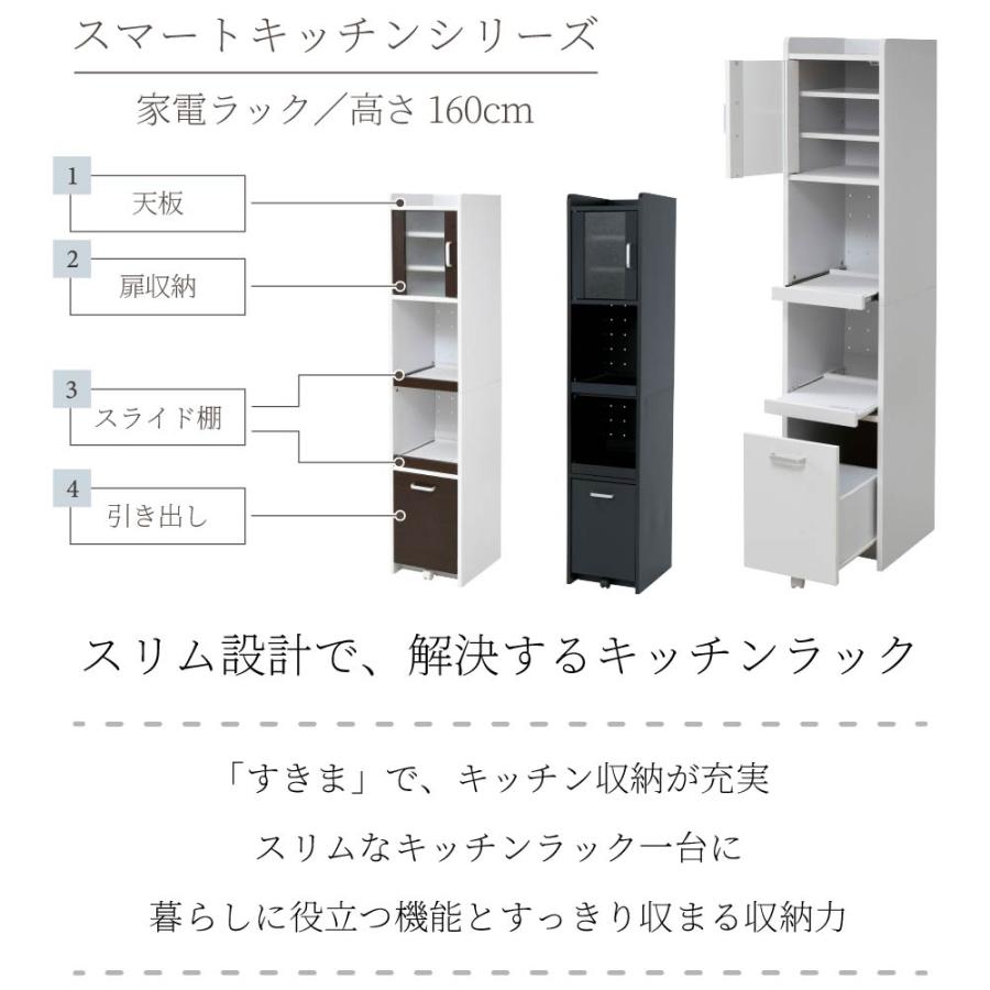 キッチン 隙間収納 ミドルタイプ 幅32.5 高さ161 ガラス扉 スライド棚2枚 コンセント付き トースターラック 小さい 食器棚 ミニ 黒 白 ホワイト_5