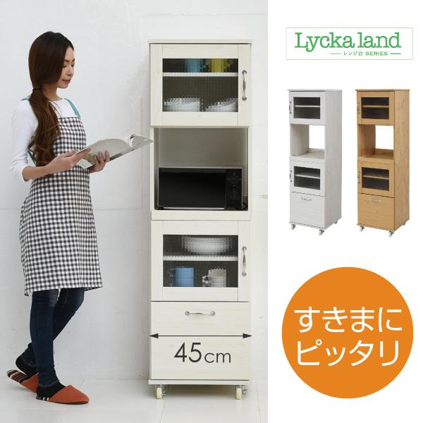 食器棚 レンジ台 家具 インテリア レンジラック キッチンラック スリム スリム 幅 45 H156 ラック キッチン 収納 隙間収納 棚 ラック 収納棚 ミューズ Fll 0066 スライド キッチン棚 Diyホーム 売り出し