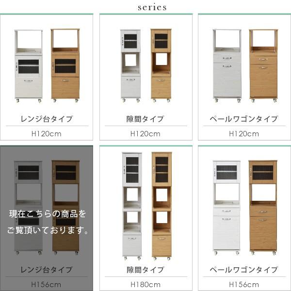 スリム レンジ台 食器棚 レンジラック 幅 45 H156 キッチン 収納 隙間収納 棚 収納棚 スライド キッチンラック キッチン棚 ラックの画像