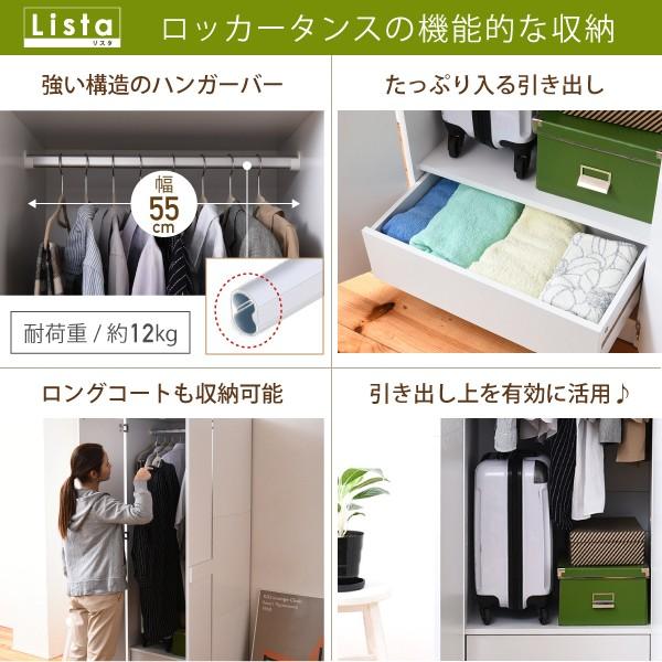 Lista ロッカー シリーズ ロッカータンス 幅 60 高さ 180 収納 クローゼット 衣類収納 服 洋服 衣類 引き出し 付き ハンガー コート 木製ロッカー たんす 整理の画像