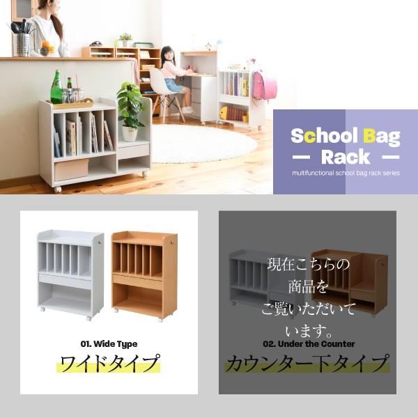 JK-PLAN（ジェイケイ・プラン） ランドセルラック カウンター下 多機能