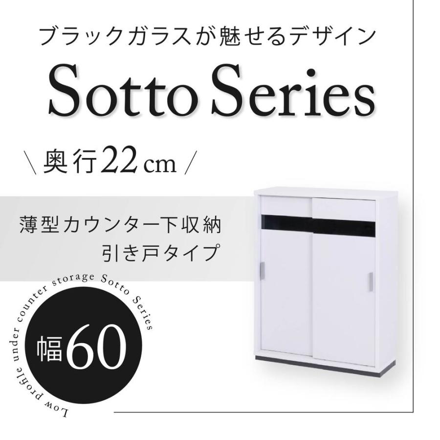JK-PLAN（ジェイケイ・プラン） カウンター下収納 薄型 キャビネット