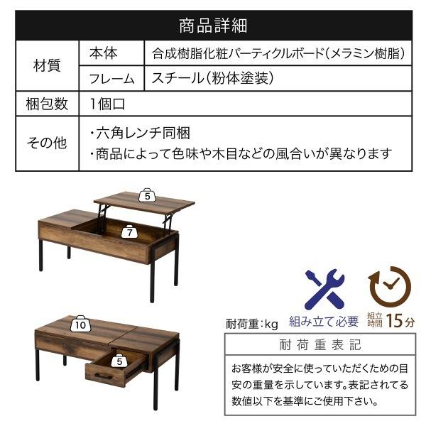 昇降式テーブル リフティングテーブル インダストリアル 幅94.5 高さ40 