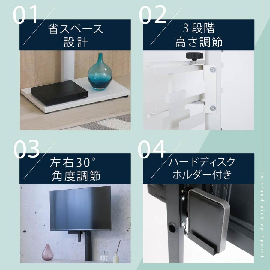 テレビ台 スタンドテレビ台 壁掛け風 収納付き ラックセット 幅90 奥行25 高さ30 回転 コード隠し 角度調整 高さ調整 32 〜 50型 対応 薄型 シンプル 黒 白 Runo_8