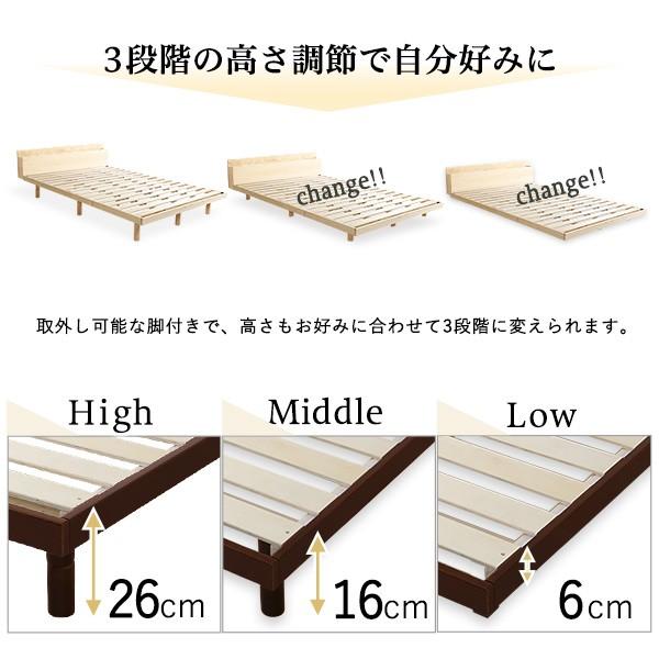 ベッド 宮セットパイン材高さ3段階調整脚付きすのこベッド(ダブル 