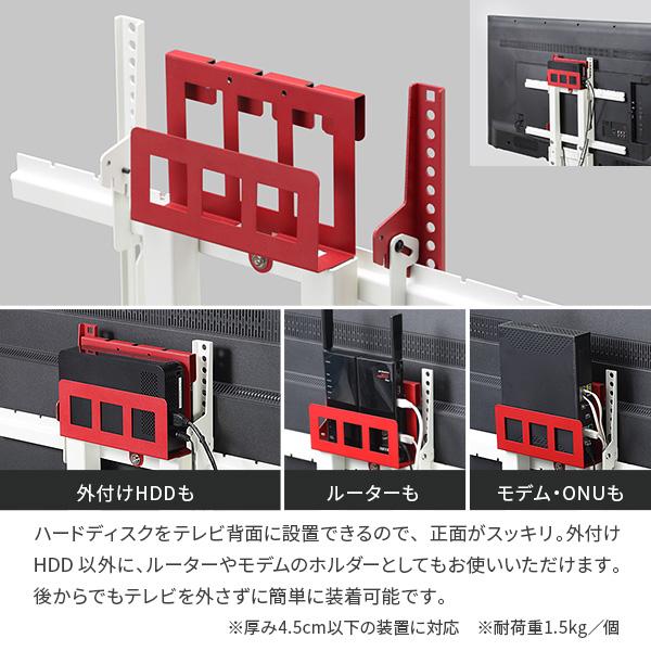 EQUALS（イコールズ） WALLインテリアテレビスタンド HDDホルダー V2