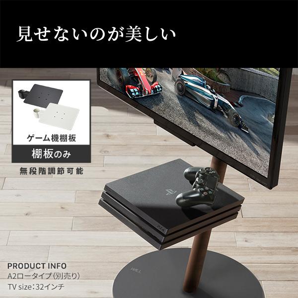 EQUALS（イコールズ） WALL SEVENSTAND セブンスタンド A2ロータイプ